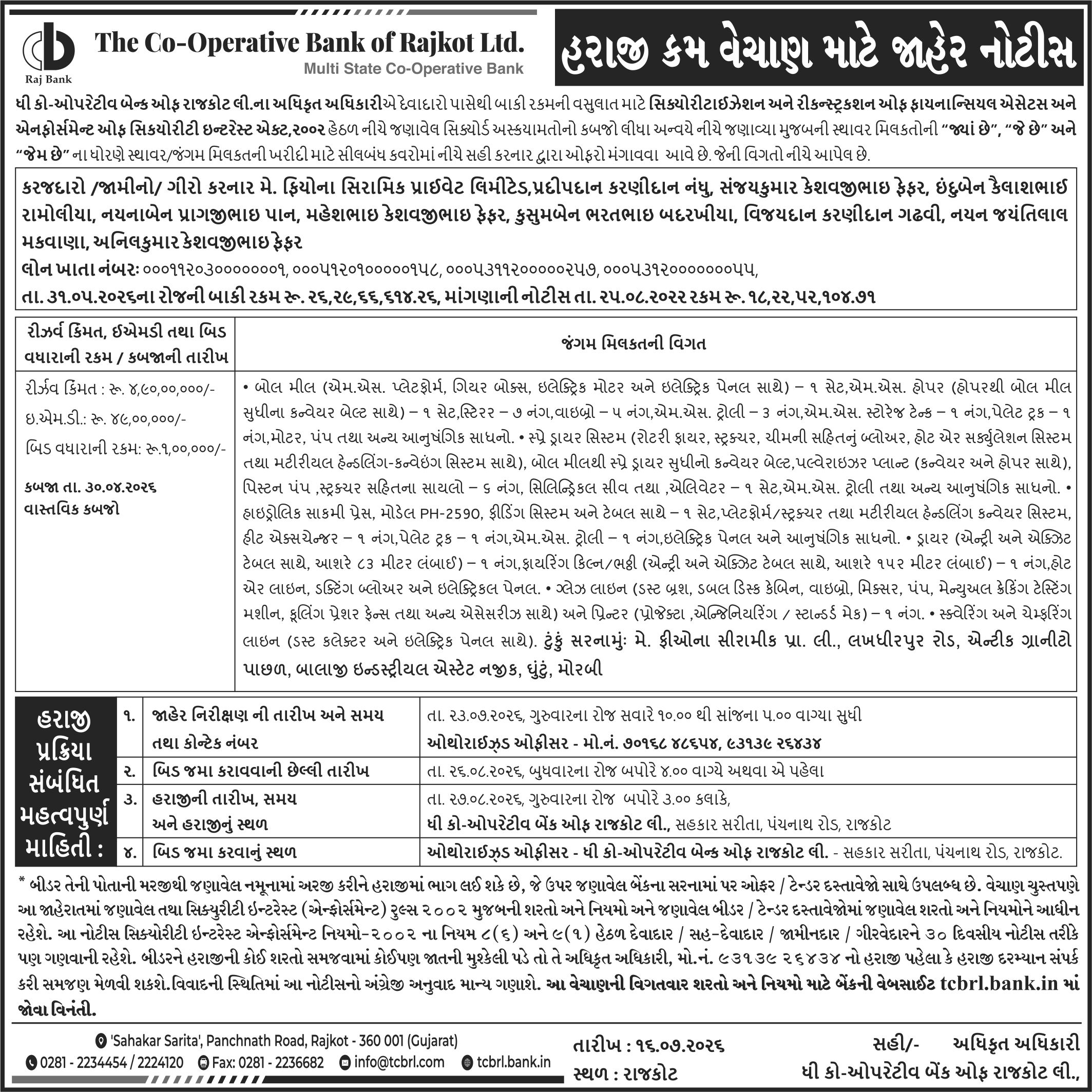 FEONA CERAMIC PVT LTD AUCTION For more Details <a href='https://tcbrl.com/pages/auction/'>-Click here</a>