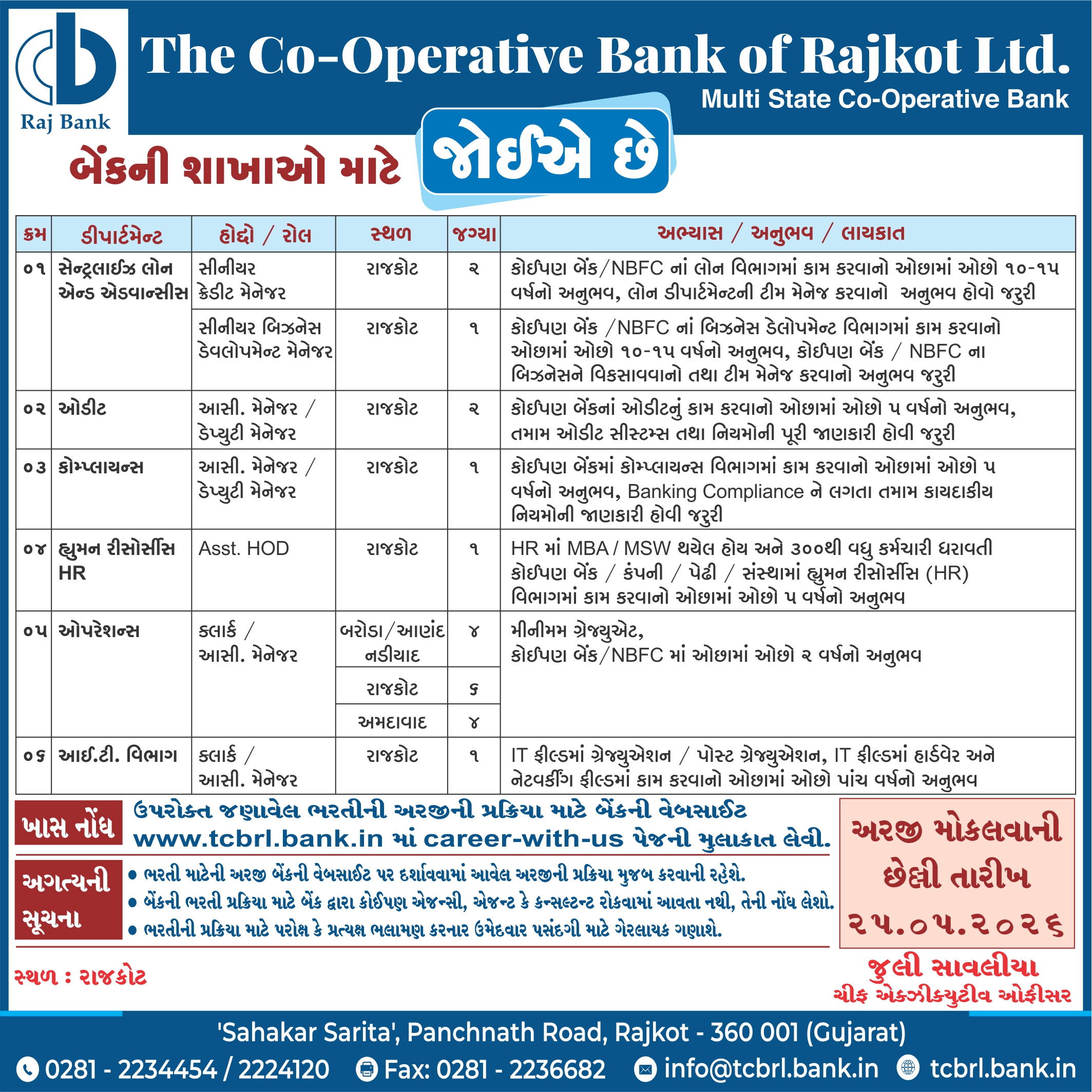 For more Details <a href='https://tcbrl.com/pages/career-with-us/'>-Click here</a>