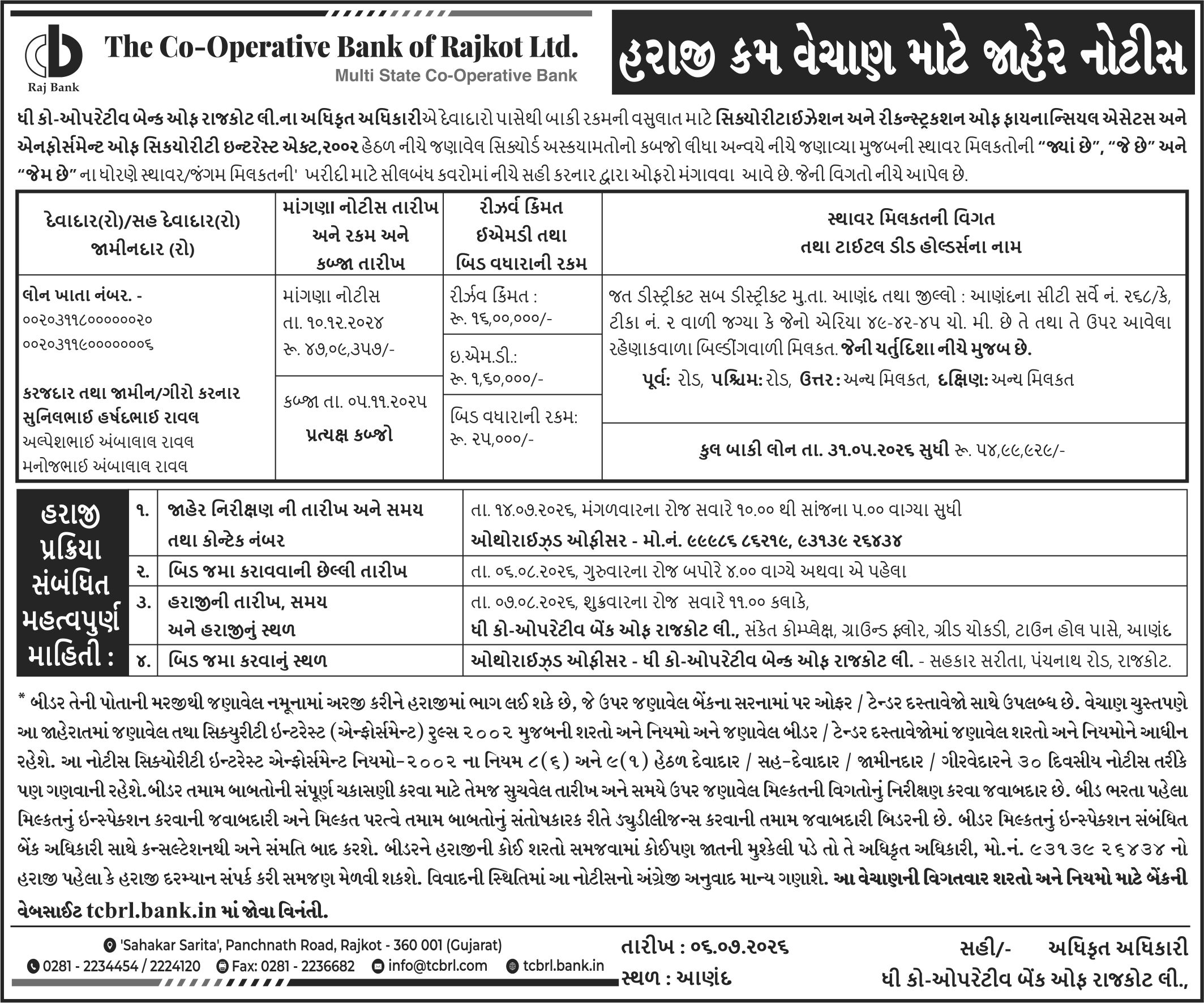 SUNIL RAVAL - AANAD For More Details <a href='https://tcbrl.com/pages/auction/'>-Click here</a>